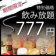 地鶏居酒屋 鶏っく梅田東通り店のコース写真