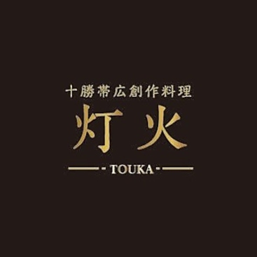 十勝帯広創作料理灯火TOUKAの雰囲気1