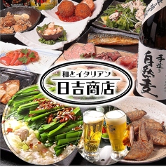 【完全個室】 150種食べ飲み放題 居酒屋　アジト 横浜駅前店のおすすめポイント1