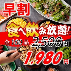 札幌 すすきの 食べ飲み放題が安い居酒屋12選 フクログ