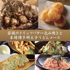 KICHIRI RELAX＆DINE キチリ Esola池袋のコース写真