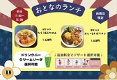 ベビーフェイスプラネッツ BABY FACE PLANET'S 鈴鹿店のおすすめ料理3