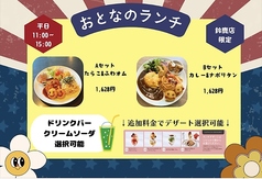 ベビーフェイスプラネッツ BABY FACE PLANET'S 鈴鹿店のおすすめ料理1