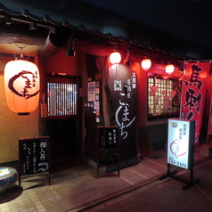 居酒屋 こまち 大橋の外観1