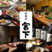 暗闇坂 宮下 丸ビル 丸の内店