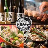 全席個室 海鮮居酒屋　新橋うたげ　新橋店の写真
