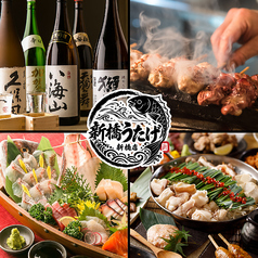 全席個室 海鮮居酒屋　新橋うたげ　新橋店の写真