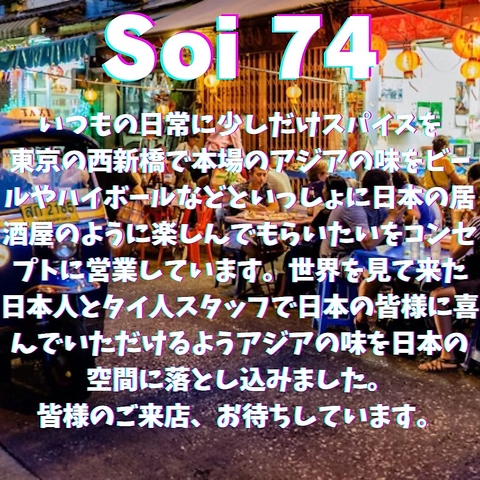 フラッと気軽に立ち寄れるアジアンバル♪ドリンクメニューも充実！宴会にもピッタリ☆