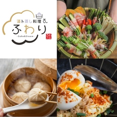 酒ト蒸し料理 ふわりのコース写真