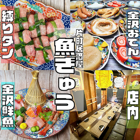 個室リニューアル◎市場直送の海鮮や肉寿司有り★飲み放題付きコース3300円(税込)～