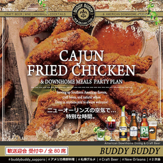 ケイジャン・フライドチキン with クリームグレイビー