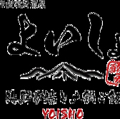 個室居酒屋 酔所 よいしょ 渋谷店