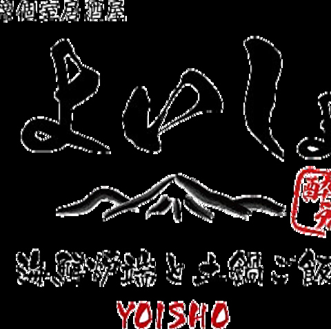 炉端焼きと土鍋ご飯と全席個室の居酒屋