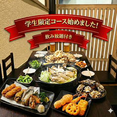 kakureya 鯉ちゃんのコース写真