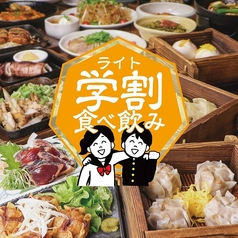 ゆずの小町 広島袋町店のコース写真