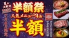 都城焼肉えじま
