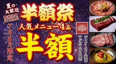 都城焼肉えじまの写真
