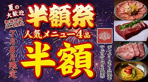 肉屋が通う焼肉屋さん