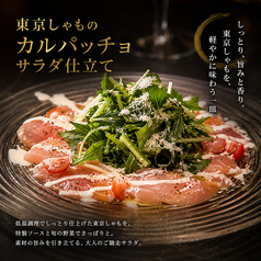 軍鶏カルパッチョサラダ仕立て
