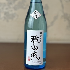 【山形】 雅山流 如月 生詰〈大吟醸〉