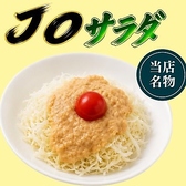 JOステーキ ジョーステーキの詳細