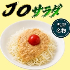 JOステーキ ジョーステーキの写真