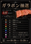 炭火焼肉 信州亭の雰囲気2