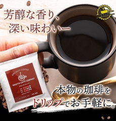 当店の自慢のコーヒーを是非一度ご賞味ください！