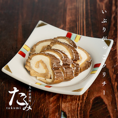 いぶりがっこクリチー
