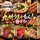 小田原居酒屋シンはかた商店のおすすめ料理2