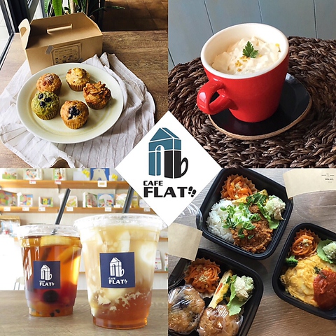 Cafe Flat カフェ フラット 北方 カフェ スイーツ ネット予約可 ホットペッパーグルメ