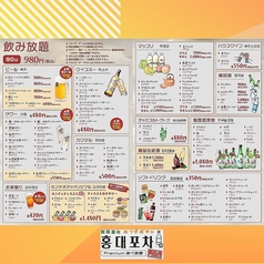 韓国料理 ホンデ 大宮東口店のおすすめドリンク1
