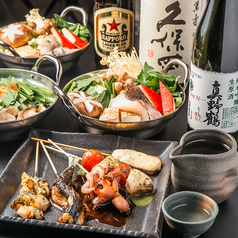 【宴会に◎】魚串と鍋付きのコース3,000円〜(飲み放題＋2,000円)の写真