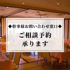 又来軒 福山天満屋店のコース写真