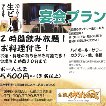 弘前かだれ劇場 ビアホールのおすすめ料理1