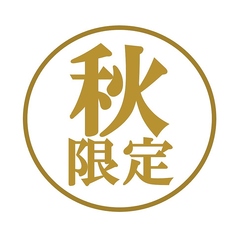 スタンドだんすのおすすめ料理1