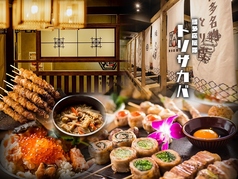 とり酒場 上野店の写真