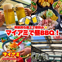 ビアガーデンマイアミ 高島屋大宮店の特集写真