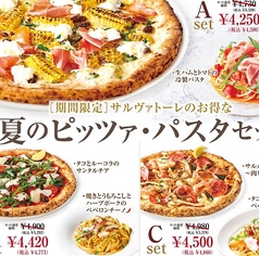 【期間限定★お得】夏のピッツァ・パスタセット