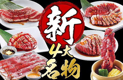 焼肉きんぐ 上尾店 北上尾 焼肉 ホルモン ホットペッパーグルメ