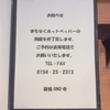鉄板IZAKAYA ONO寺のURL1