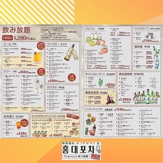 韓国料理 ホンデポチャ 大宮東口店のおすすめドリンク2