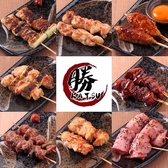 大衆酒場 勝 大森本店のおすすめ料理2