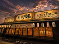 川嶋屋 清須店の雰囲気1