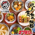 とり酒場 天神店のおすすめ料理1