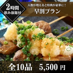 一粋 高崎のコース写真