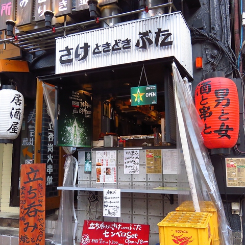 立ち呑み 串焼き さけときどきぶた 秋葉原駅前店 居酒屋 ネット予約可 でパーティ 宴会 ホットペッパーグルメ