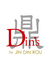 鼎s Dins by JIN DIN ROU 浜松遠鉄百貨店のロゴ