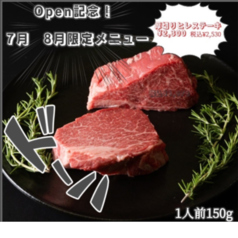 焼肉ダイニングTOM トムのおすすめ料理1