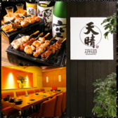 天晴 あっぱれの写真